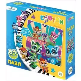 Пазл "Енотки. На сцене", 64 элемента