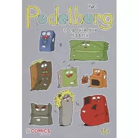 Pedalburg: Город гитарных педалей