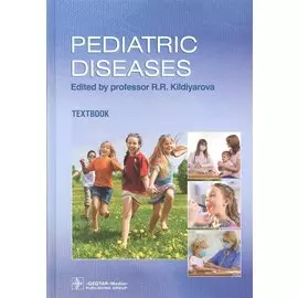 Pediatric diseases: textbook