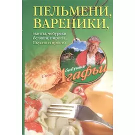 Пельмени - вареники