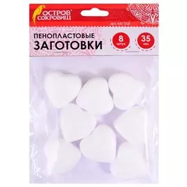 Пенопластовые заготовки Сердечки (35 мм) (8 шт) (3+) (661358) (упаковка) (Остров сокровищ)