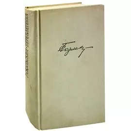 Переплетения