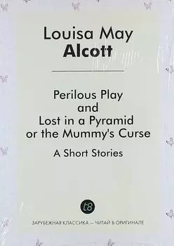 Perilous Play, And, Lost in a Pyramid or the Mummys Curse