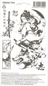 Перманентные тату 110*200 (Аниме-4)