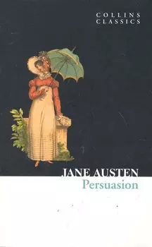 Persuasion / (мягк) (Collins Classics). Austen J. (Юпитер)
