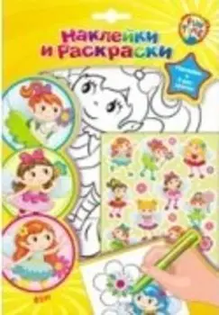 Первая раскраска по образцу. Единорог