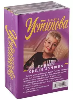 Комплект Первая среди лучших. Звезды и Лисы+Призрак Канта+Селфи с судьбой+Земное притяжение