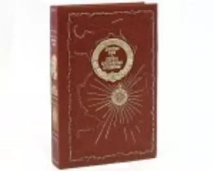 Первое кругосветное плавание