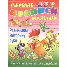 Развиваем моторику руки