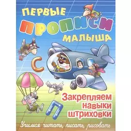 Закрепляем навыки штриховки