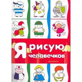 То, что надо: 3+. Правильная раскраска