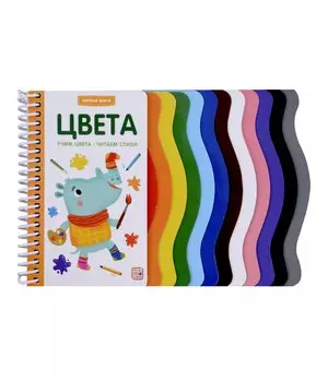 Первые шаги. Цвета