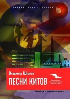 Песни китов