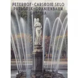 Peterhof Pavlovsk Tsarskoie Selo Orienbaum. Gatchina, на немецком языке