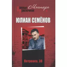 Петровка, 38. Огарева, 6