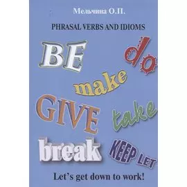 Phrasal Verbs and Idioms (на англ.яз.) Уч. пос. (м) Мельчина