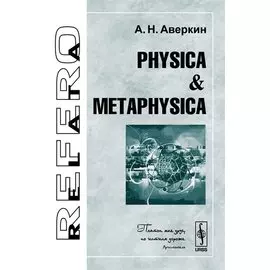 Physica &amp; Metaphysica