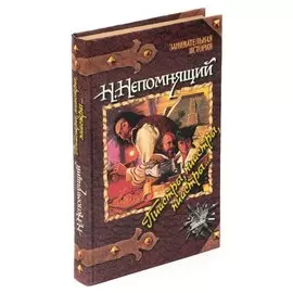 Пиастры, пиастры, пиастры...