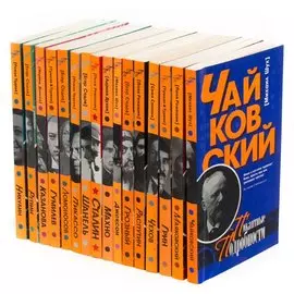 Пикантные подробности (комплект из 16 книг)