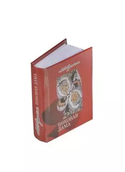 Пиковая дама (миниатюрное издание)