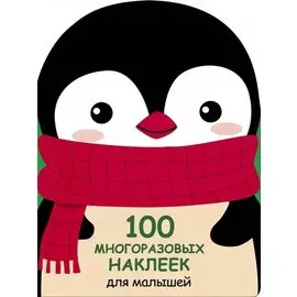 Пингвиненок