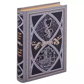 Письма Старка Монро