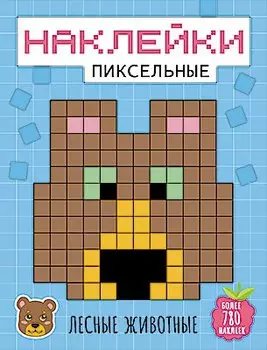 Лесные животные наклейки