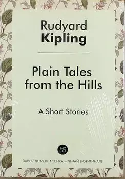 Plain Tales from the Hills