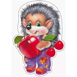 Плакат Ежик с яблоком