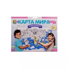 Плакат-раскраска Карта мира А1 02731