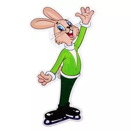 Плакат вырубной А4 "Заяц фигурист из мультфильма Ну, погоди!"