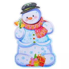 Плакат вырубной "Снеговичок с подарками"
