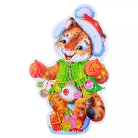 Плакат вырубной "Тигренок с новогодней гирляндой"