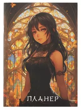 Планер недат. А4 36л "Аниме" скоба, вертик.