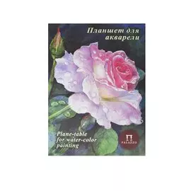 Планшет для акварели "Розовый сад", А4, 20 листов