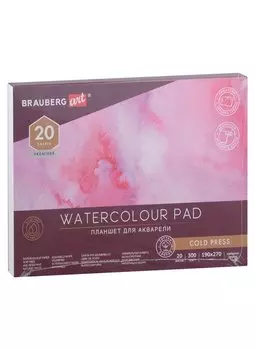 Планшет для акварели ХЛОПОК 100% 300г 190х270мм склейка 4 стороны ср. зерно 20л, BRAUBERG ART,113240