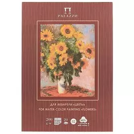 Планшет для акварели «Моне. Цветы», 20 листов, А4