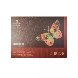Планшет для пастели 20 листов "Бабочка" 4 цвета, А3