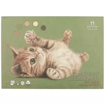 Планшет для пастели «Тёплые цвета», 5 цветов, 15 листов, А4