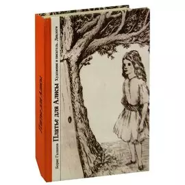 Платье для Алисы