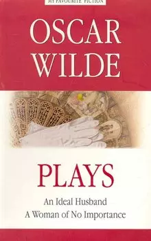 Plays = Пьесы / (My Favourite Fiction). Уайльд О. (Химера)