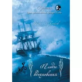 Плоды вдохновения: стихи