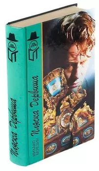 Пляска Дервиша