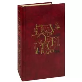 Плутовской роман