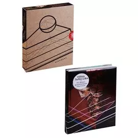 По дороге из карамельных пластинок