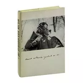 По Пушкинским местам