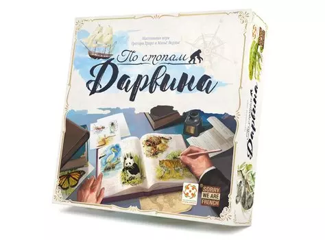 По стопам Дарвина