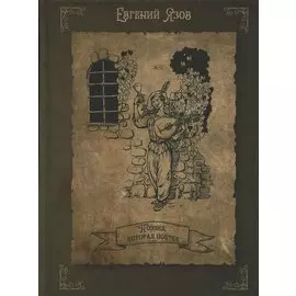 Поэзия, которая поется