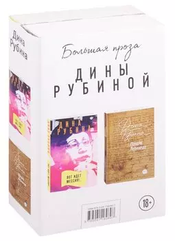 Почерк Леонардо + Вот идет Мессия!..