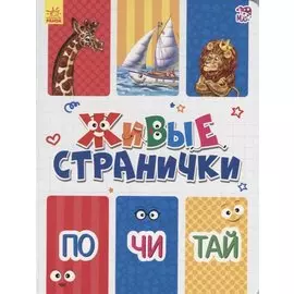 Почитай